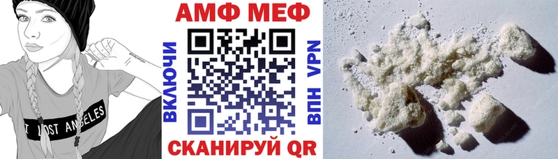 АМФ 97%  Купить где  Еманжелинск 