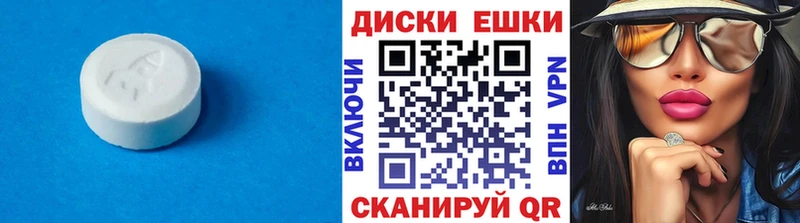 Купить где Еманжелинск ЭКСТАЗИ XTC