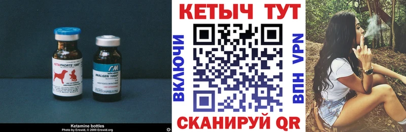Купить закладки  Еманжелинск  Кетамин VHQ 