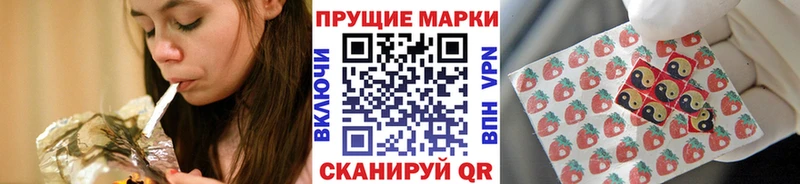 Наркотические марки 1500мкг  Купить  Еманжелинск 